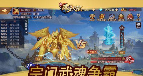 《新斗罗大陆》界限突破开启方法详解（解锁全新玩法）