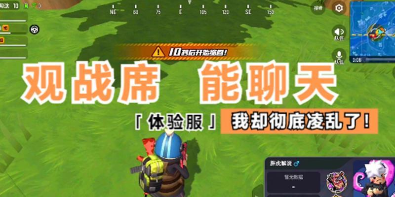 香肠派对体验服安装指南（简单操作）