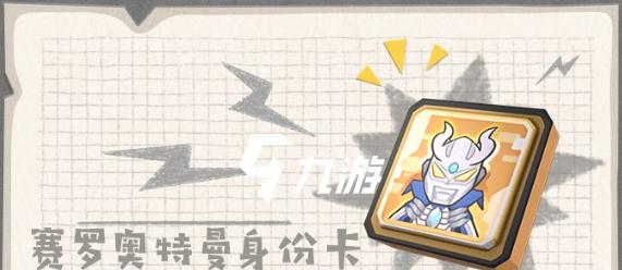 香肠派对恶魔碎片详解——游戏中的利器（解锁强力技能）