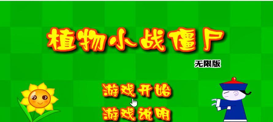 《植物大战僵尸2》小喷菇的爆发力彩陶威力解析（小喷菇的特点）