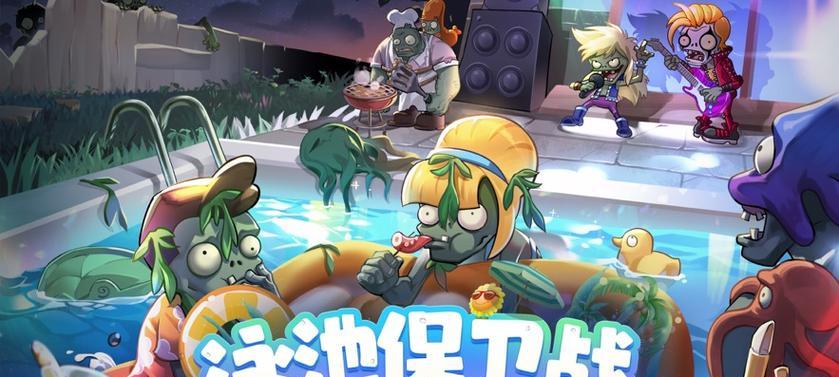 《植物大战僵尸2》游戏遥远的未来第14天攻略（揭秘全新关卡）