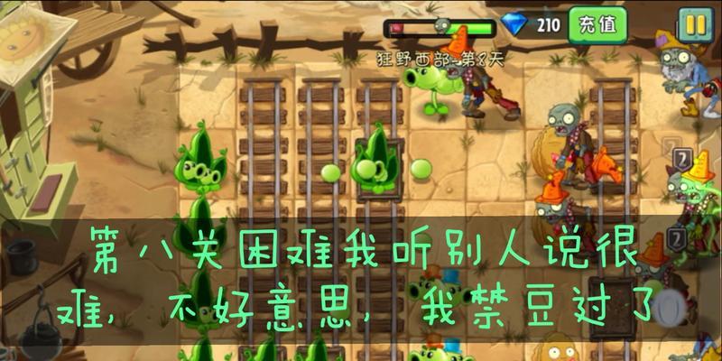 《植物大战僵尸2》游戏植物装扮与作用详解（探索游戏中多样化的植物装扮与其特殊作用）