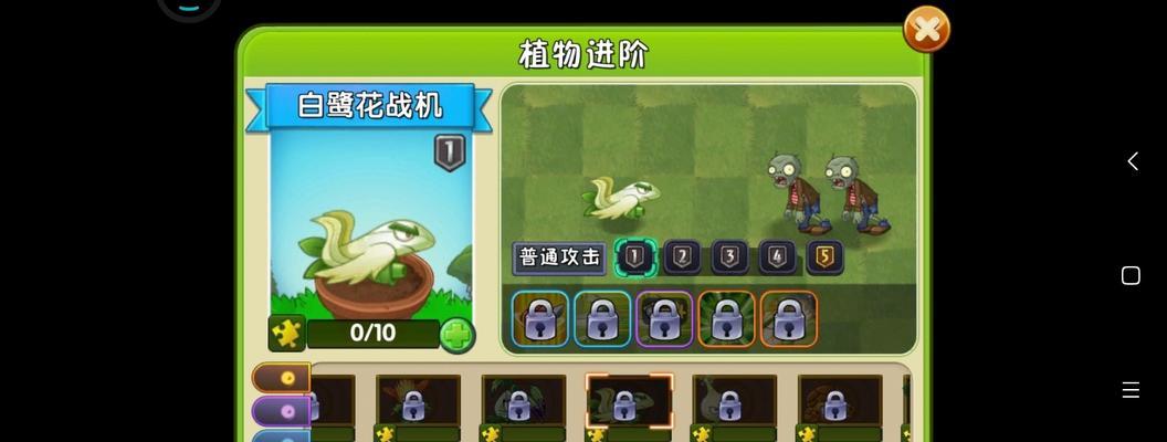 《植物大战僵尸2中文版》游戏剧情流程详解（全新世界的挑战与冒险）