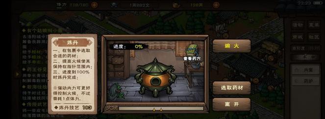 探秘烟雨江湖先天功（游戏玩家必看）