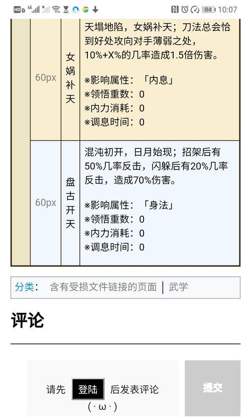 《探秘烟雨江湖镇派伏羲刀法获取方法流程》（了解伏羲刀法的奥秘与提升自身实力的关键）