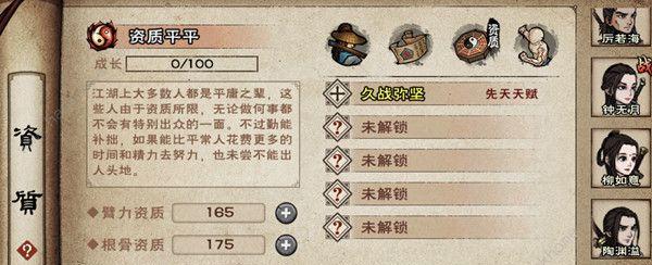 《烟雨江湖》主线任务攻略（解锁剧情分支）
