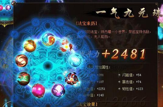 解密《妖怪名单之前世今生》中法宝的神奇力量（探索游戏中法宝的用途）
