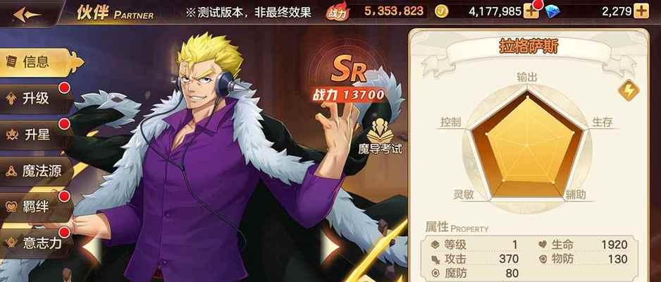 《妖精的尾巴力量觉醒开局阵容搭配攻略》（打造最强战斗团队）