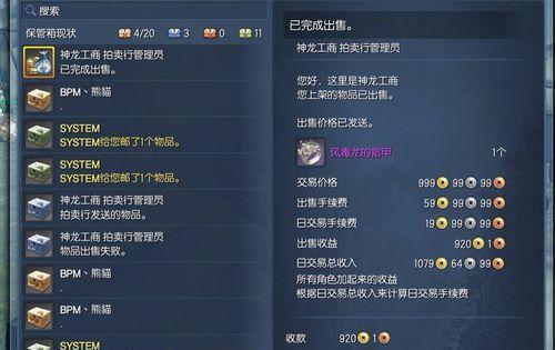 妖精的尾巴手游中的毒龙柯布拉（游戏中如何充分发挥毒龙柯布拉的潜力）