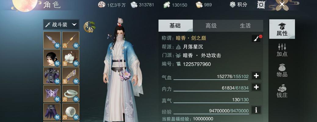 一梦江湖暗香星阵搭配攻略（如何在游戏中搭配最强阵容）