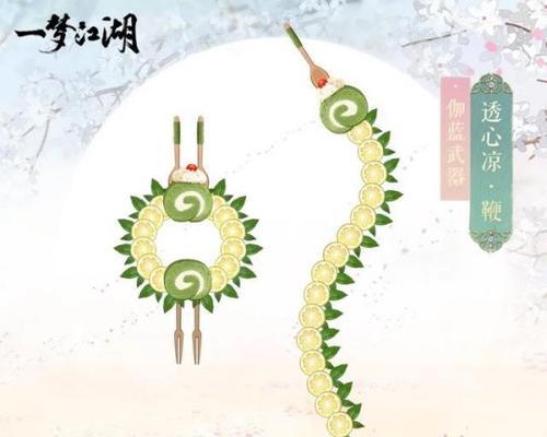 《一梦江湖》春渚云涯坐骑获得方法（如何获得最受欢迎的坐骑）