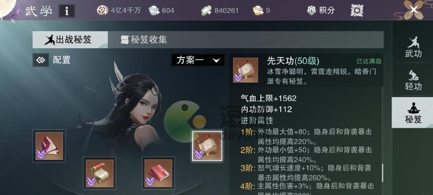 一梦江湖沙曼缇时装获取方法攻略（轻松获取）