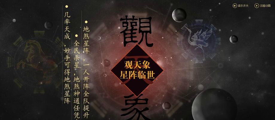 《一梦江湖》姚慕奇浮生星阵结局选择攻略（亲历姚慕奇命运的多种可能性）
