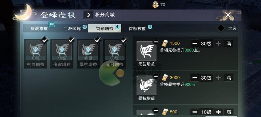 如何提高一梦江湖装备暴击率（掌握窍门）