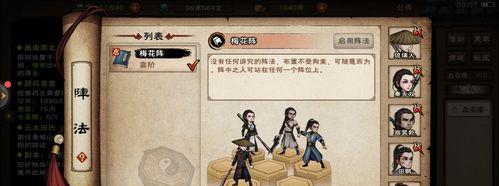 一念逍遥八荒攻略（逐鹿副本打法及阵容分析）