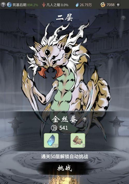 《一念逍遥丹房》攻略大揭秘（一念逍遥丹房玩法详解）