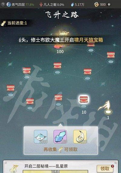 如何获得一念逍遥点化玉（游戏中的点化之道）