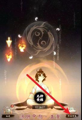 《一念逍遥》洞府攻略（掌握洞府功能与技巧）