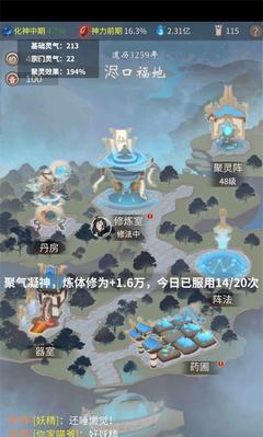 探索逍遥坊市（一念逍遥坊市游戏尽享畅玩）
