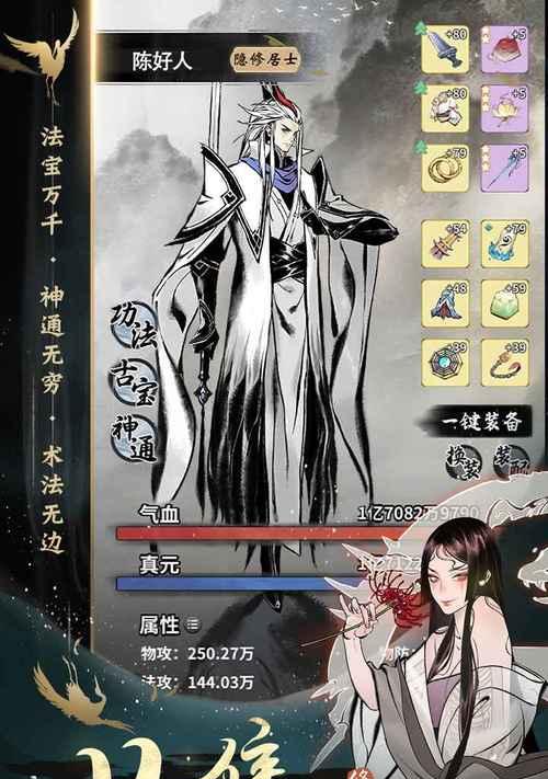 如何获得一念逍遥功法（游戏中的功法获取方法详解）