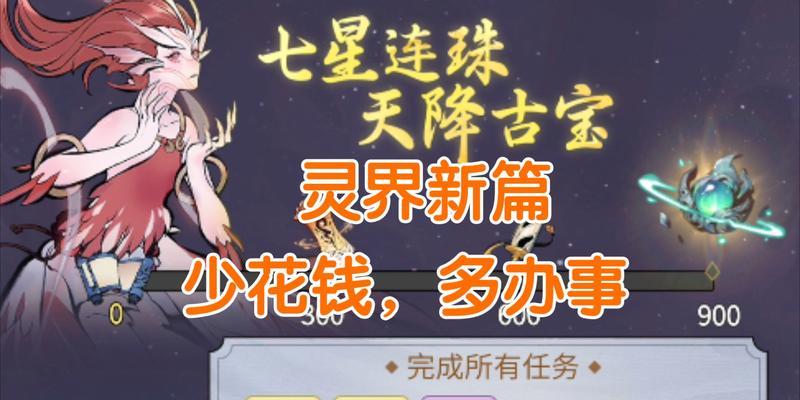 一念逍遥古宝培养顺序攻略（一念逍遥古宝培养攻略）