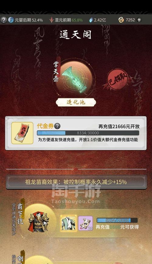 寻找逍遥之道（开启古宝之门）