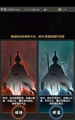 一念逍遥混沌榜（探索无尽的混沌）