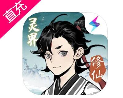 《一念逍遥困魔境385层攻略》（化身强者挑战魔境）