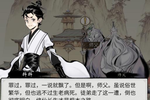 《一念逍遥炼丹师》游戏任务详解（打造独一无二的炼丹人生）