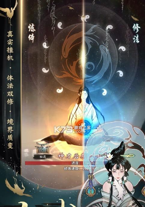 以一念逍遥炼体练气，游戏中的最佳选择（探究炼体练气的技能和流派）