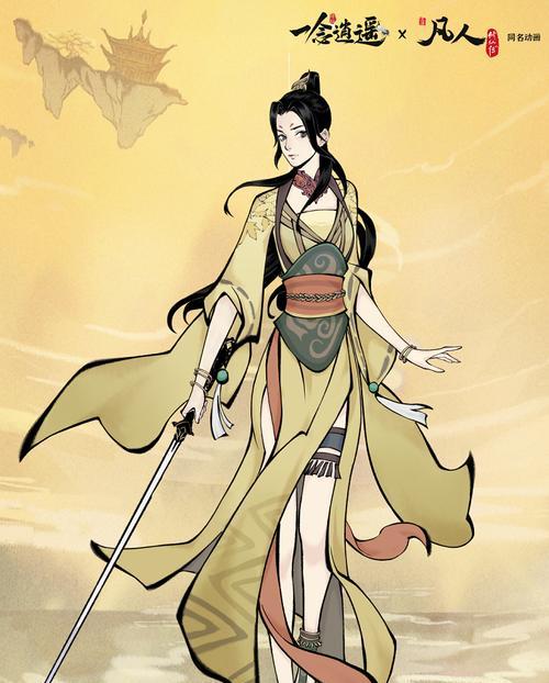 《逍遥凌云之羽服获取攻略》（一念逍遥）