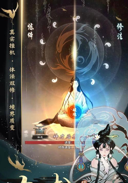《一念逍遥秘境》玩法详解（探索秘境）