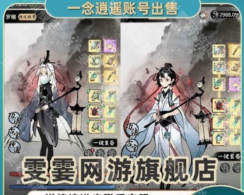 《以一念逍遥》游戏属性解析（探究最重要的游戏属性）