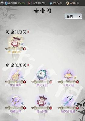 探宝令获取途径一览（一念逍遥探宝令获取攻略）