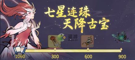 探秘外域宝藏（玩转逍遥一念）