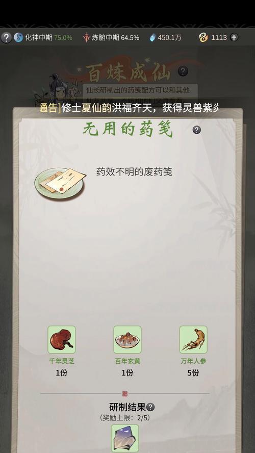 《以一念逍遥，攒红丹，保持游戏竞争力》（存红药的必要性和好处）