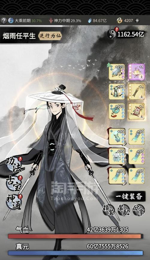 《一念逍遥》武痴切磋（掌握游戏玩法技巧）