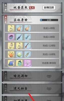 揭秘一念逍遥武器如何登上混沌榜（游戏世界中的终极荣耀——混沌榜竞争解析）
