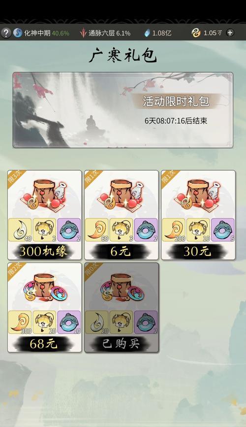 《一念逍遥》新手完美开局攻略-平民开局技巧揭秘（掌握关键技巧）