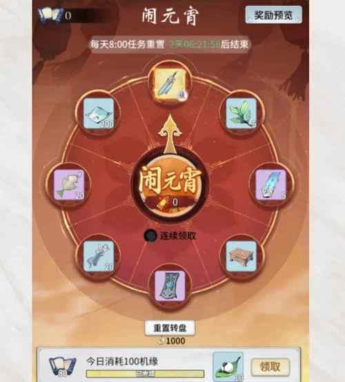 以一念逍遥修法攻略（以游戏为主）