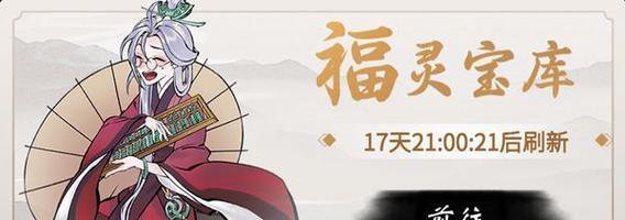 《一念逍遥药园》药园种植玩法详解（打造属于自己的神仙药园）