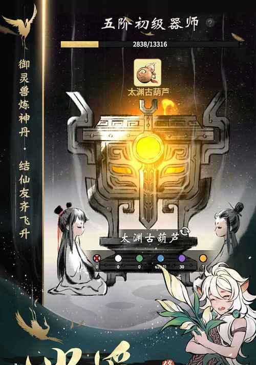 玩转游戏，轻松获得掌天壶（以一念逍遥）