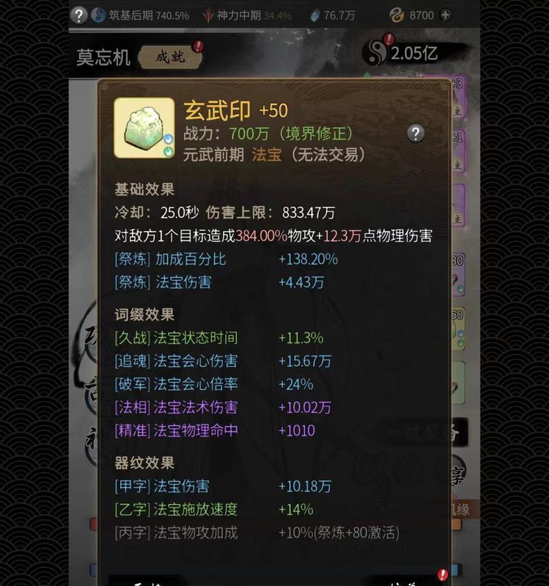 以一念逍遥装备获取指南（一念逍遥装备获取攻略及常见问题解答）