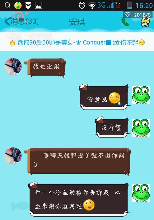 跟女王一起聊天，让你游戏人生更精彩（以一千克拉女王为例的发信息聊天方法详解）