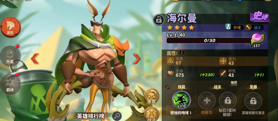 蚁族崛起宠物系统（蚁族崛起宠物系统详解）