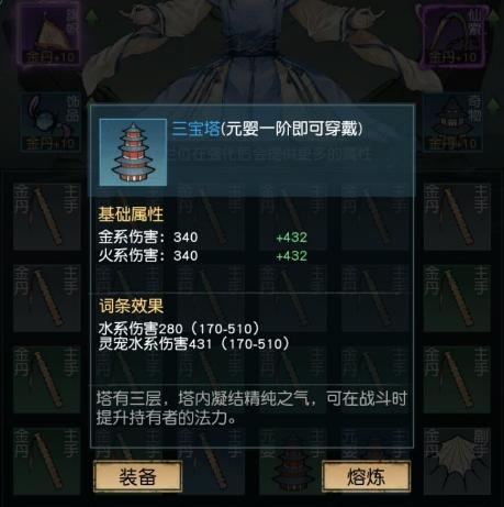 《以仙之名战力提升方法一览》（探索仙界）