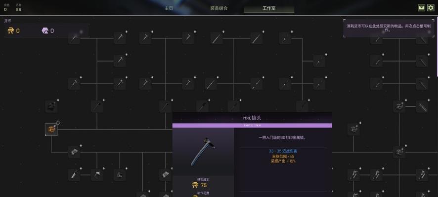 翼星求生开局攻略（以游戏为主）