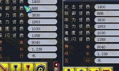 揭秘梦幻西游坐骑技能（探究梦幻西游中常用的坐骑技能）
