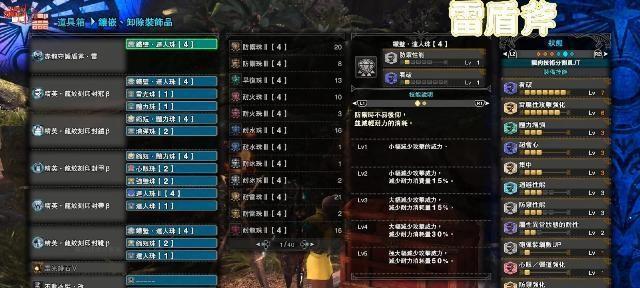 掌握怪物猎人世界冰原M位武器客制方法（打造独特武器）