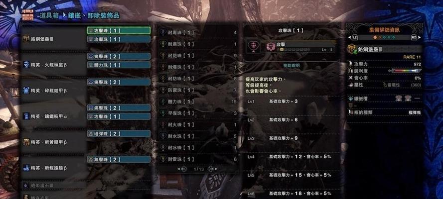 怪物猎人世界攻击技能详解（攻击技能效果与装备搭配推荐）